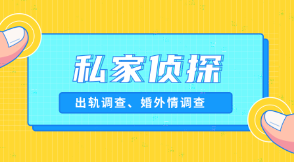 深圳出軌調(diào)查.png